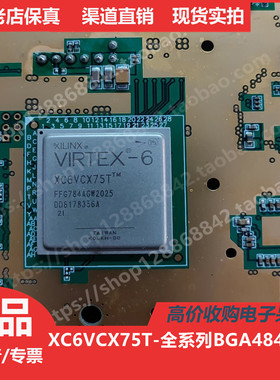 XC6VCX75T  XC6VCX75TFF784  XC6VCX75TFFG784进口正品BGA784
