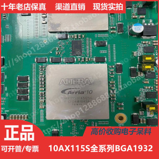 10AX115S4F45 10AX115S3F45 进口BGA 10AX115S2F45 10AX115S1F45
