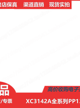 XC3142A  XC3142A-3PP132   XC3142A-4PP132   XC3142A-5PP132