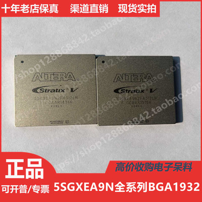 5SGXEA9N1F45  5SGXEA9N2F45  5SGXEA9N3F45 进口正品BGA1932