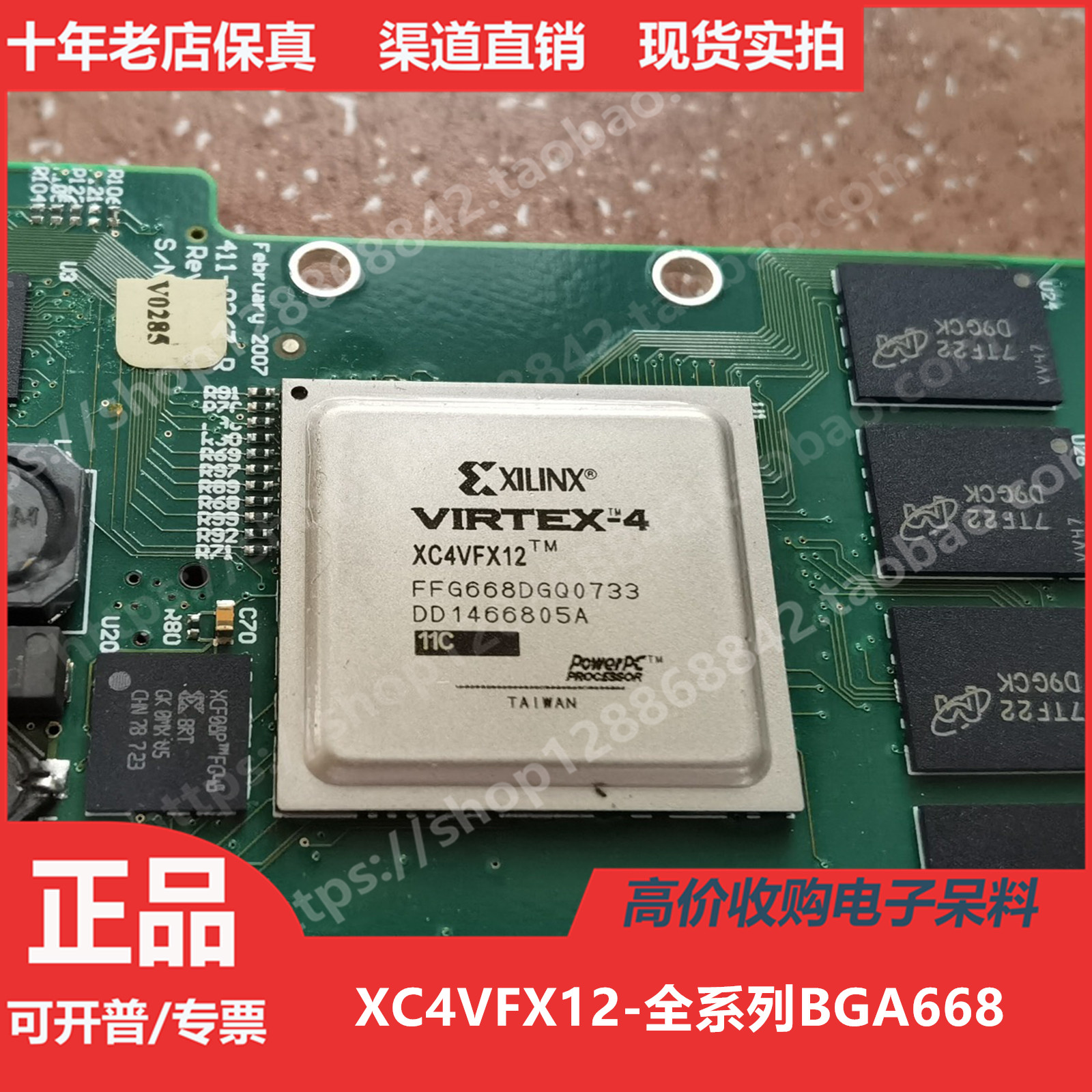 XC4VFX12  XC4VFX12FF668  XC4VFX12FFG668进口正品BGA668