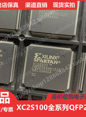 XC2S100  XC2S100PQ208  XC2S100PQG208进口正品QFP208