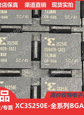 XC3S250E  XC3S250ECP132  XC3S250ECPG132 3S250E进口正品BGA132