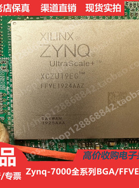 XCZU19EG  XCZU19EGFFVE1924 进口正品BGA1924