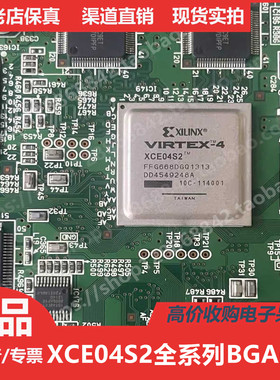 XCE04S2  XCE04S2FFG668 进口正品BGA668