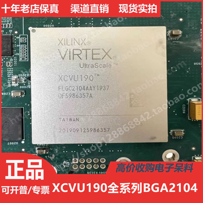 XCVU190  XCVU190FLGC2104 进口正品BGA2104