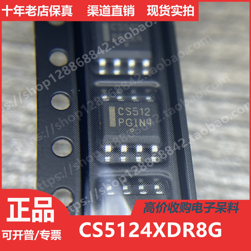CS5124XDR8G CS512 封装SOP-8进口正品现货ON 安森美