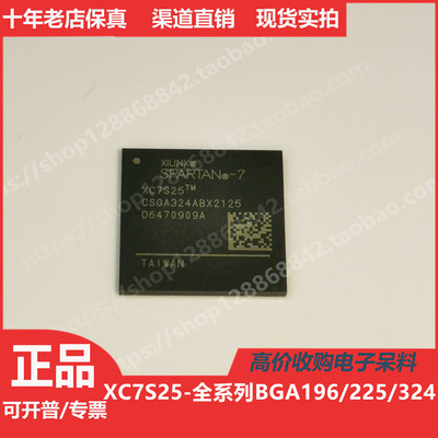 XC7S25  XC7S25CSGA324 进口正品BGA324
