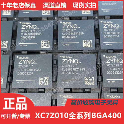 XC7Z010  XC7Z010CLG400 进口正品BGA400
