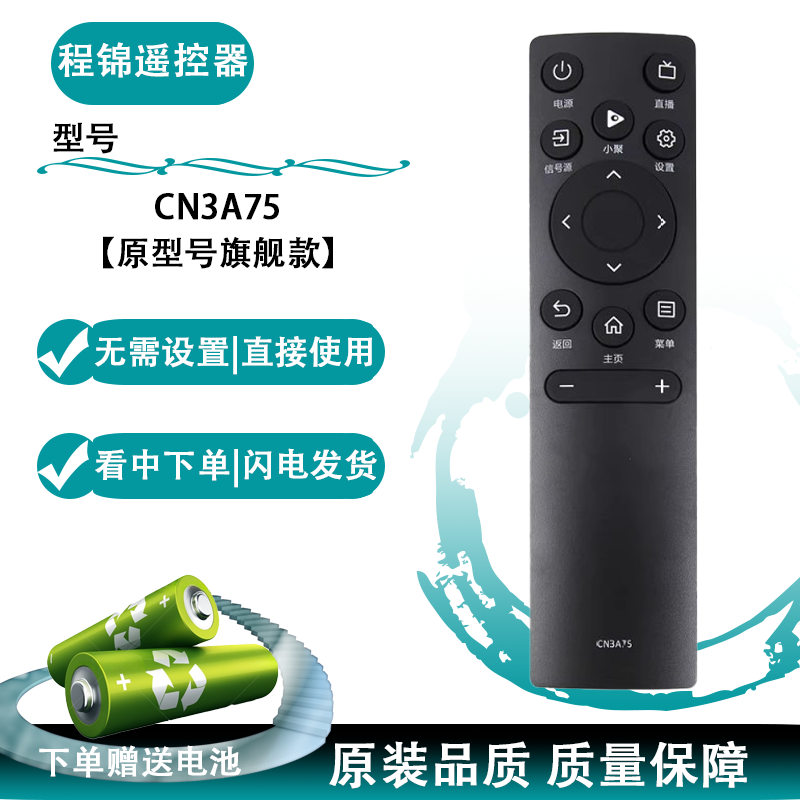 原装海信电视遥控器全通用免设置