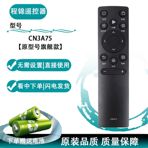 原装海信电视遥控器全通用免设置