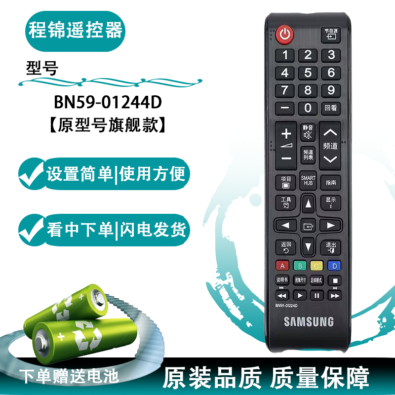 原装三星电视机遥控器全通用语音