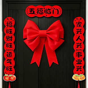 2026马年入户门装饰门上新年门挂过年大门挂件卧室门房门年味挂饰