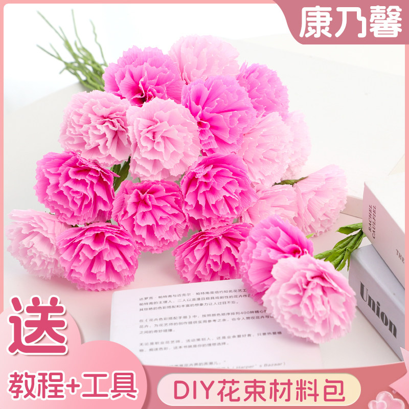 康乃馨母亲节礼物手工diy手工花图片