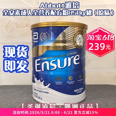 雅培科学配比，提供完整均衡营养