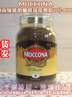 荷兰进口深度烘焙速溶咖啡400g