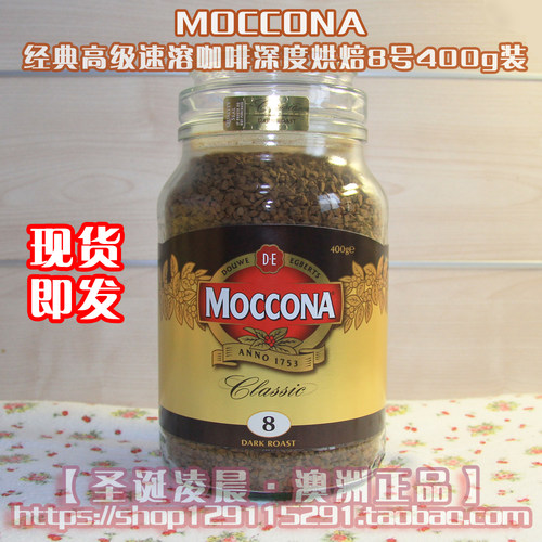 荷兰进口深度烘焙速溶咖啡400g