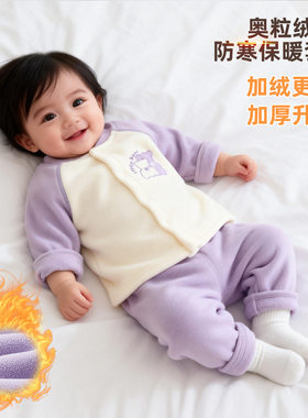 分体宝宝衣婴儿加厚奥粒绒外套两件套 秋冬保暖上衣裤子套装