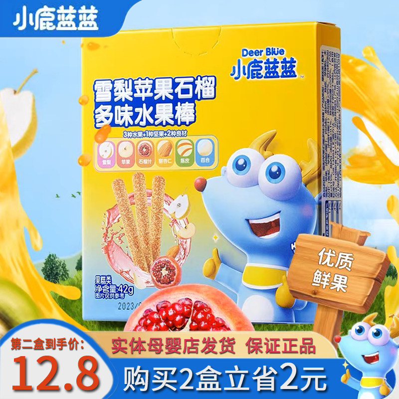 小鹿蓝蓝多味水果棒草莓棒果条水果条果肉条无添加白砂糖儿童零食高性价比高么？