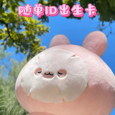 阿莎咪米晚安兔毛绒公仔