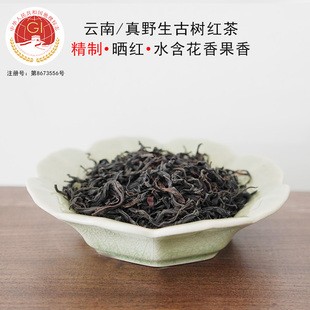 2025野生古树晒红茶 云南临沧 花果香口感香甜100g