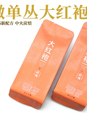 2025辛香大红袍 单丛味馥郁花香 武夷山核心产区 大红袍集合50g