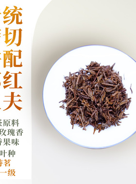 传统筛切工夫祁红特茗 历口箬坑槠叶种拼配 兰花玫瑰香50g
