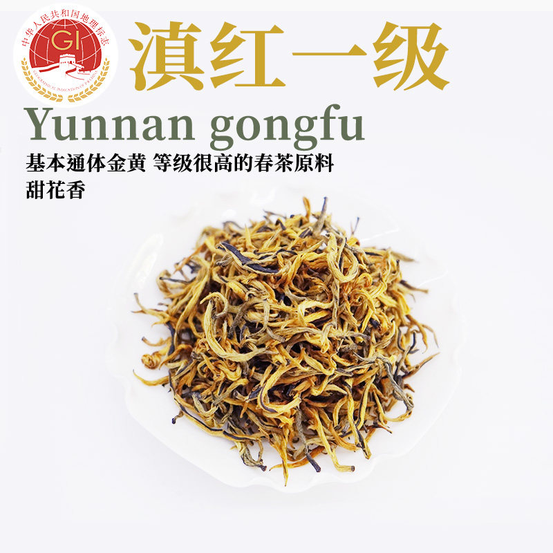 滇红口粮云南凤庆甜花香50g