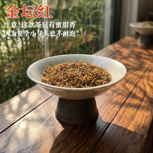 2026金坛红红茶甜香蜜味50g
