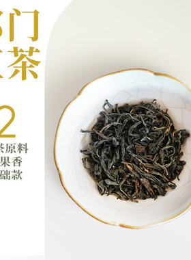2025祁门红茶二级 花果香红茶 回甘快 适合做奶茶125g