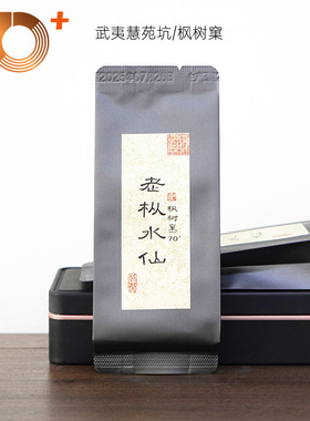 慧苑坑枫树窠70年老枞水仙 中火兰香枞韵17g