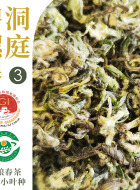 2025正宗洞庭碧螺春 苏州西山岛 雨前炒青  125g