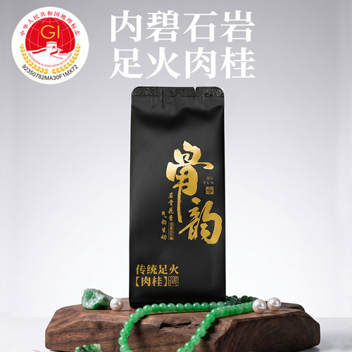 武夷岩茶传统足火肉桂6袋50g