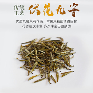 伏花九窨茉莉花茶 花香鲜灵绵长政和茶坯横州茉莉 50g