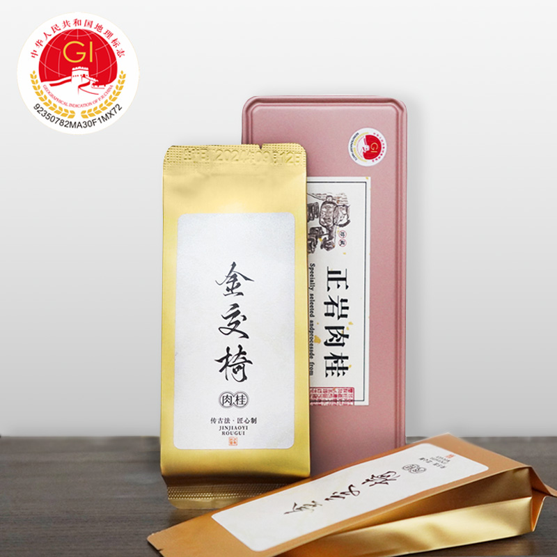 金交椅正岩肉桂武夷山特级小牛肉