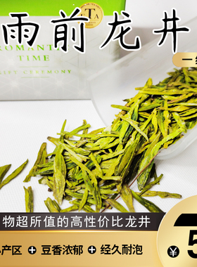 2025龙井L4群体种 龙坞和周边村子产出 条形好 花香糙米香 50g