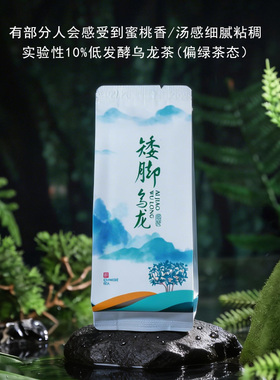 矮脚乌龙 可能有蜜桃味 建瓯核心产区原料50g