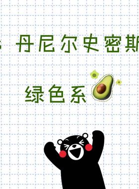 美国DanielSmith丹尼尔史密斯水彩DS水彩绿色系自选色分装试色