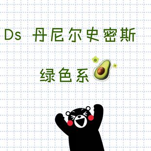 美国DanielSmith丹尼尔史密斯水彩DS水彩绿色系自选色分装试色