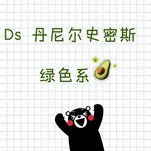 美国丹尼尔史密斯绿色系分装水彩