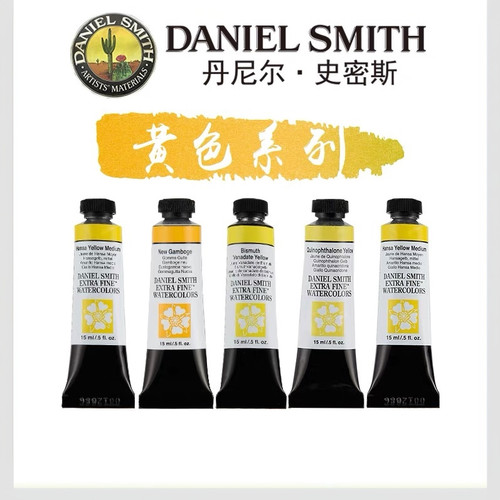 大师级水彩颜料丹尼尔史密斯