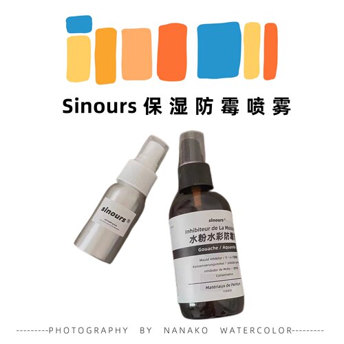 包邮专用保湿防霉30ml水彩颜料
