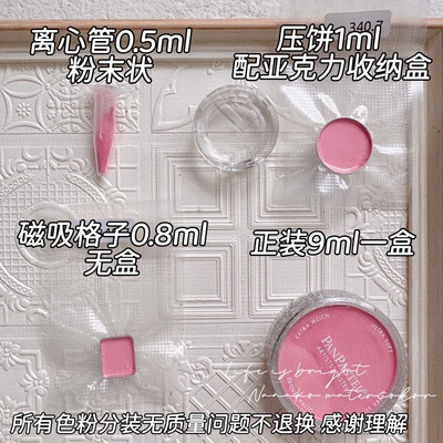 美国PanPastel色粉粘土手办bjd娃妆去黄上色粉饼P粉离心管分装