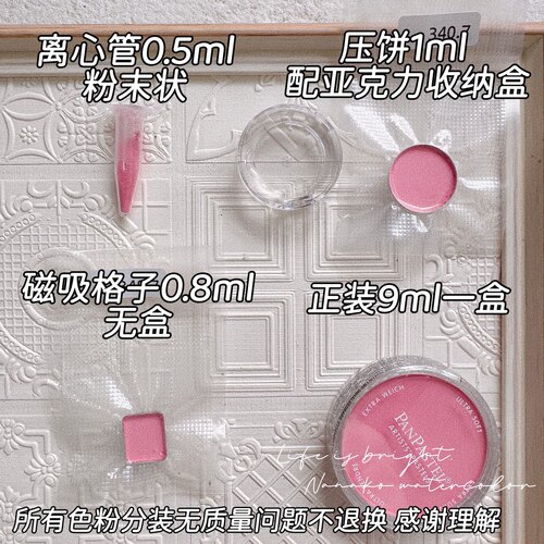 美国PanPastel色粉粘土手办bjd娃妆去黄上色粉饼P粉离心管分装