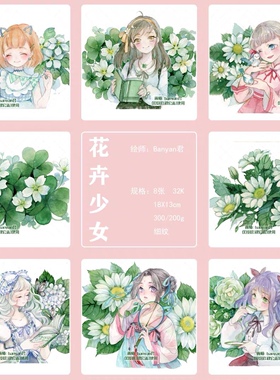 水彩填色线稿新手上色棉鱼水彩纸纯卡通动漫人物banyan君 唐斯托