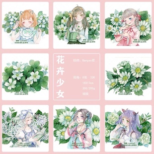 水彩填色线稿新手上色棉鱼水彩纸纯卡通动漫人物banyan君 唐斯托