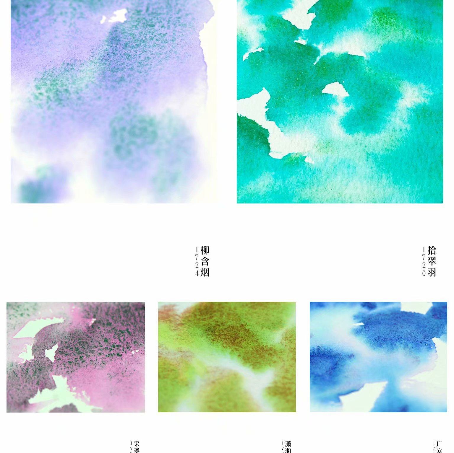 视爵新色 新分层色5色湿分装固体特殊色水彩颜料分装试用