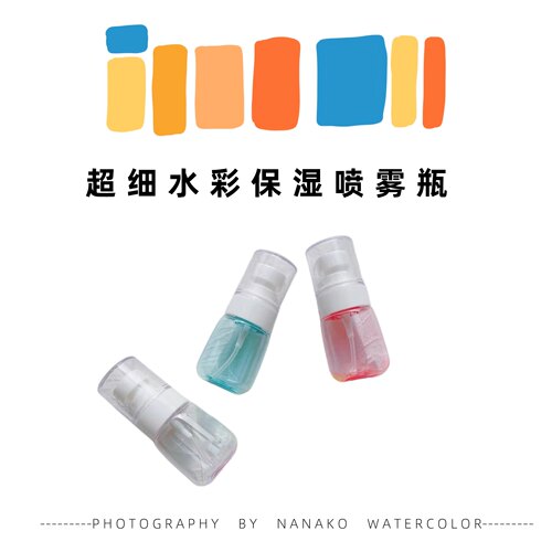 彩色超细30ml保湿喷雾瓶