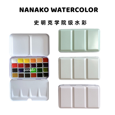 德国史明克学院24色固体水彩颜料