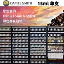 131 1ml2ml试色单块 DS全套大师级水彩颜料自选色分装 003